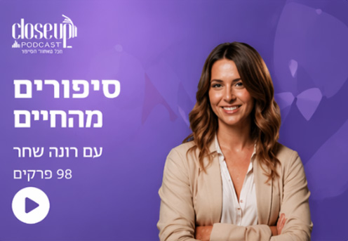 פודקאסט 1